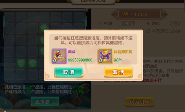 火系损伤当进犯时火系损伤数值将按必定份额转为暴击特点